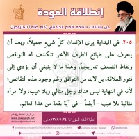 نصائح للمتزوجين حديثا (انطلاقة المودة)